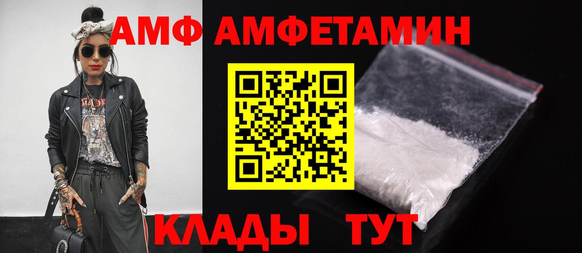 Амфетамин Розовый Ханты-Мансийск
