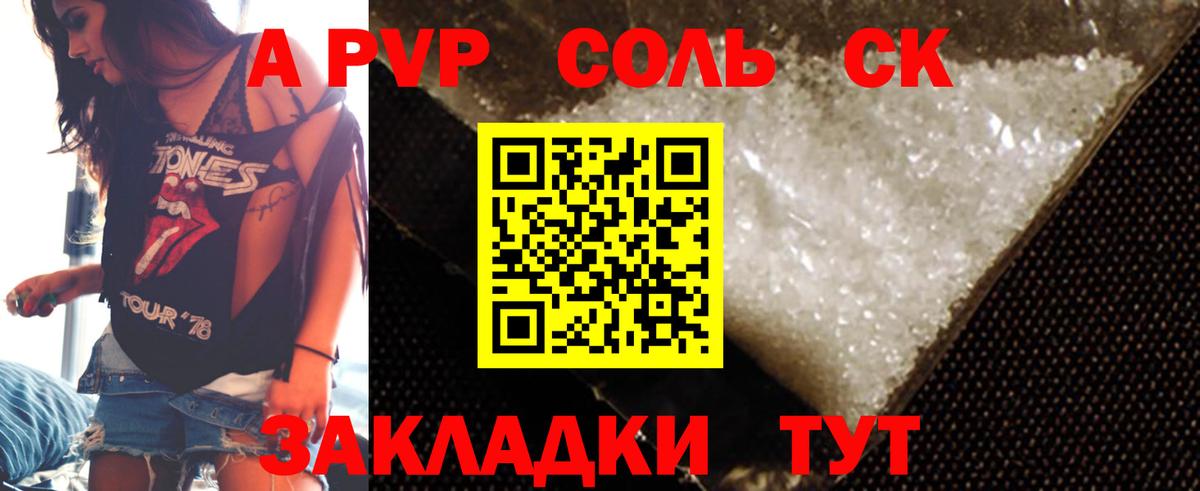 Альфа ПВП СК  Вход с VPN  Ханты-Мансийск  Alpha-PVP кристаллы  A-PVP Crystall 