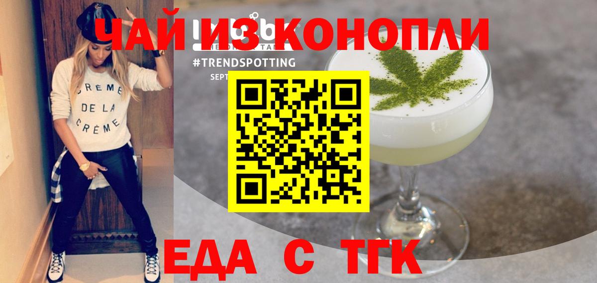 Cannafood конопля  Вход с VPN  Ханты-Мансийск 