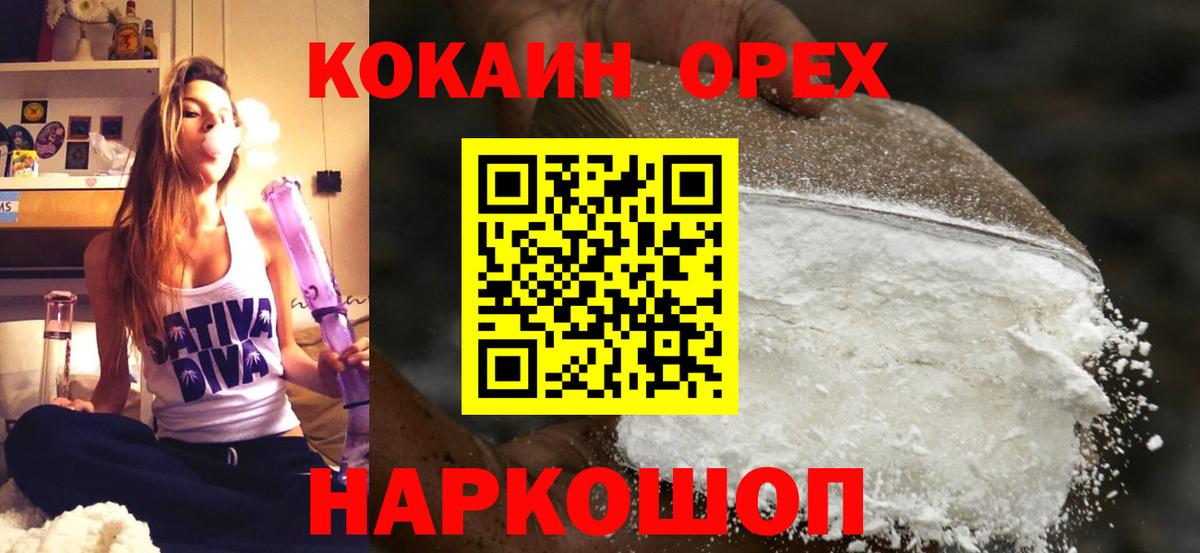 Cocaine Колумбийский  Кокаин  Вход с VPN  Ханты-Мансийск  Cocaine 99% 