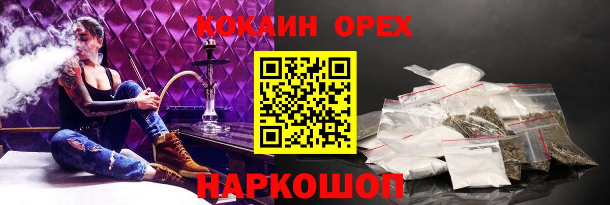 КОКАИН 98% Ханты-Мансийск