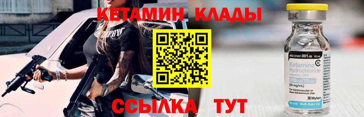 Кетамин VHQ  Вход с VPN  Ханты-Мансийск 