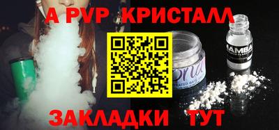 ALPHA PVP Кумертау