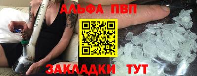 ALPHA PVP Кумертау