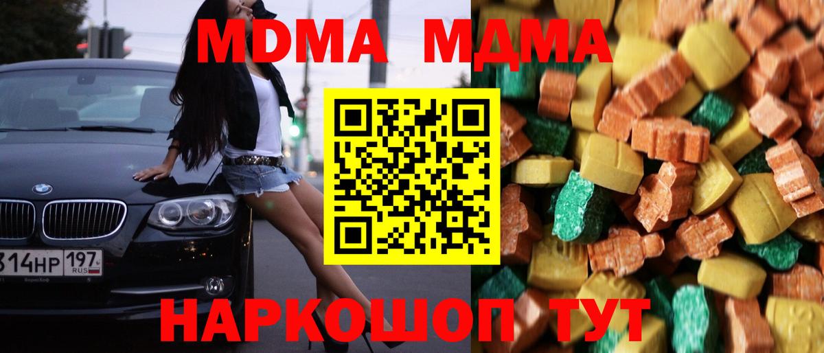 МДМА crystal Ханты-Мансийск