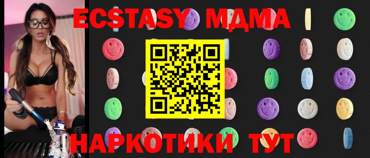 МДМА VHQ  Вход с VPN  МДМА Molly  Ханты-Мансийск 