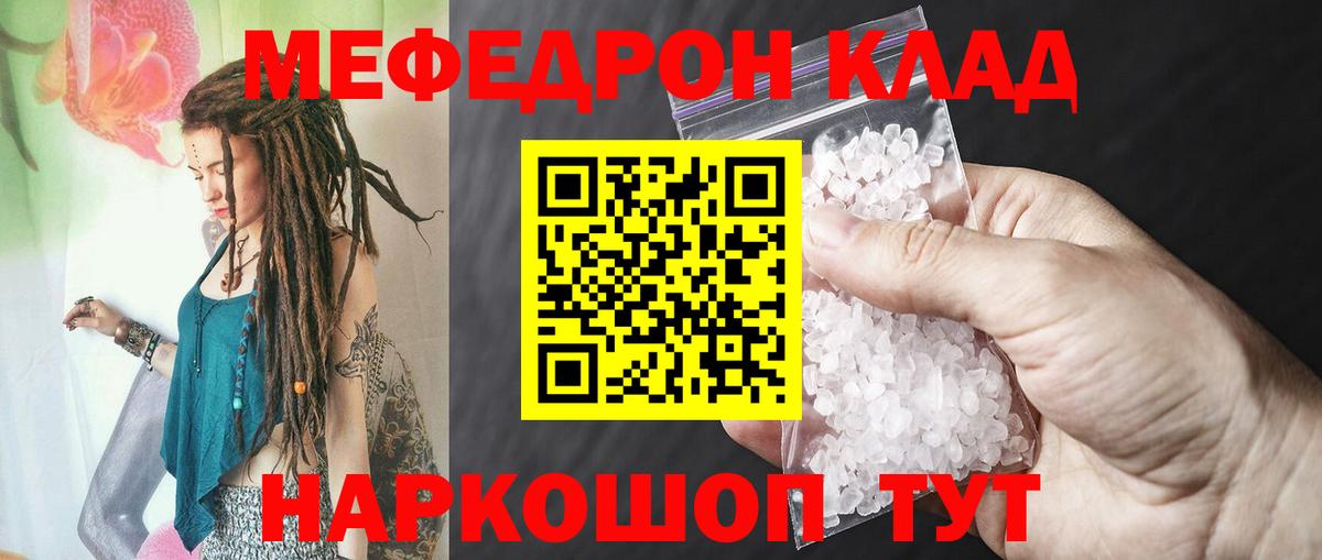 МЯУ-МЯУ  Вход с VPN  МЯУ-МЯУ мяу мяу  Ханты-Мансийск  Мефедрон кристаллы  МЯУ-МЯУ 