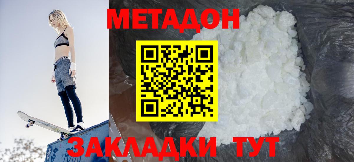 Ханты-Мансийск  дарк нет официальный сайт  Вход с VPN  Метадон methadone 