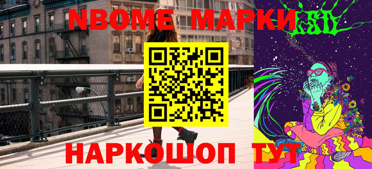 Наркотические марки 1500мкг  Вход с VPN  Ханты-Мансийск 