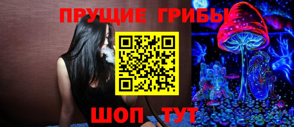 Галлюциногенные грибы прущие грибы  Вход с VPN  Ханты-Мансийск 